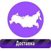 Магазин охраны труда Нео-Цмс Плакаты по охране труда, плакаты по пожарной безопасности, плакаты по гражданской обороне в Асбесте