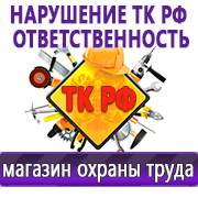 Магазин охраны труда Нео-Цмс Стенды по охране труда в школе в Асбесте