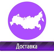 Магазин охраны труда Нео-Цмс Оформление стенда по охране труда в Асбесте
