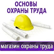 Магазин охраны труда Нео-Цмс Оформление стенда по охране труда в Асбесте
