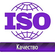 Магазин охраны труда Нео-Цмс Оформление стенда по охране труда в Асбесте