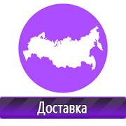 Магазин охраны труда Нео-Цмс Информационные стенды по охране труда и технике безопасности в Асбесте в Асбесте